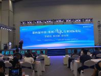 中國（鄭州）國際凈水、凈化設備及新技術展覽會