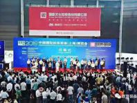 中国（上海）国际教育装备博览会