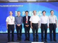 中國（上海）國際教育裝備博覽會