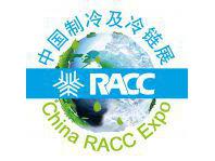 中国国际空调通风暨制冷及冷链产业展览会