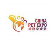 中国北京国际宠物用品展览会