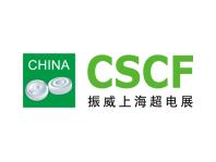 上海國際超級電容器產業展覽會