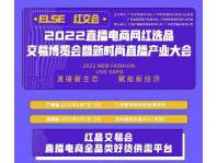中国安徽（芜湖）国际宜居健康养老服务产业博览会