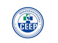 中国（深圳）国际临床检验设备及用品展览会