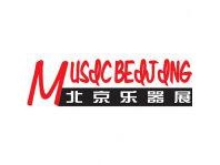 中国国际乐器展览会