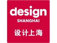 设计上海-亚洲高端国际设计展