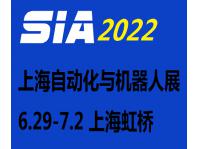 中国上海国际工业自动化及机器人展览会