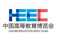 中國高等教育博覽會