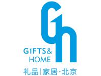 中國·北京國際禮品、贈品及家庭用品展覽會