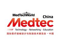 中国展暨国际医疗器械设计与制造技术展览会
