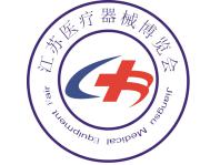 中国国际医疗器械（江苏）博览会