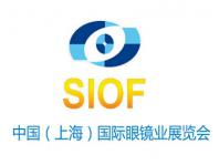 中國上海國際眼鏡業展覽會