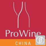 中国上海葡萄酒与烈酒贸易展览会