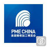 中国精密加工博览会