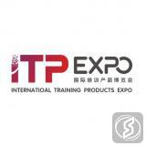 国际培训产品博览会