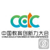 中国教育项目加盟与教育科技展览会（济南）