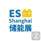 上海国际储能技术展