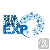 国际冬季运动（北京）博览会