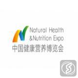 中国国际健康营养博览会