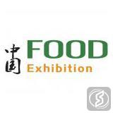 中国（青岛）国际食品博览会