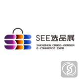 深圳跨境电商选品展览会