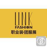 上海职业装·团服展览会