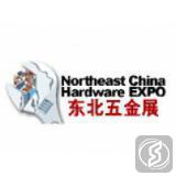 中国东北国际五金工具展览会