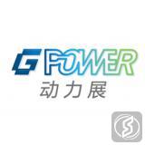 中国（上海）国际动力设备及发电机组展览会