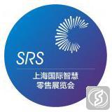 上海智慧零售展览会SRS智慧零售/自助展
