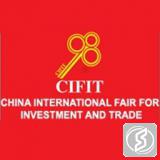 中国国际投资贸易洽谈会