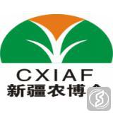 中国新疆国际农业博览会