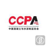 中国混凝土与水泥制品行业大会、中国混凝土展