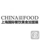 中国上海国际餐饮美食加盟展览会