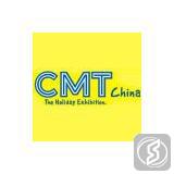 中国（南京）国际度假休闲及房车展览会