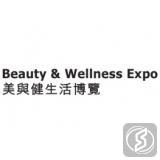 香港美容与健康生活展览会