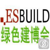 上海绿色建筑建材博览会
