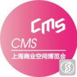 上海国际商业空间展览会