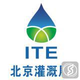 北京国际灌溉技术博览会