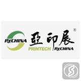 中国上海亚洲打印技术及耗材展