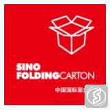 中国国际彩盒展