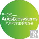 深圳九州汽车生态博览会