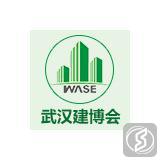 武汉国际绿色建筑建材博览会（武汉建博会）