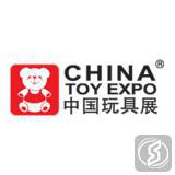 中国国际玩具及教育设备展览会