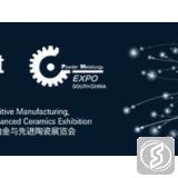 深圳国际增材制造、粉末冶金及先进陶瓷展览会