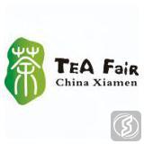 中国厦门国际茶产业博览会
