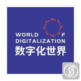 制造业数字化博览会（上海）