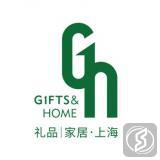 上海国际礼业博览会