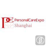 中国（广州）国际个人护理用品展览会