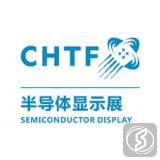 深圳国际半导体展-高交会