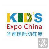 广州华南国际幼教产业博览会